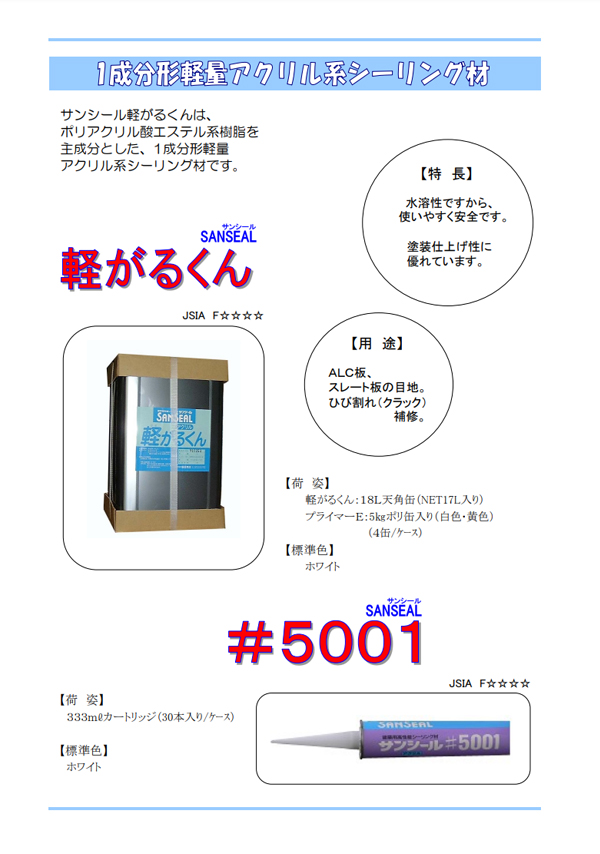 直営通販サイト 服部商店 サンシール EA-830S 20kgセット | procert.mk